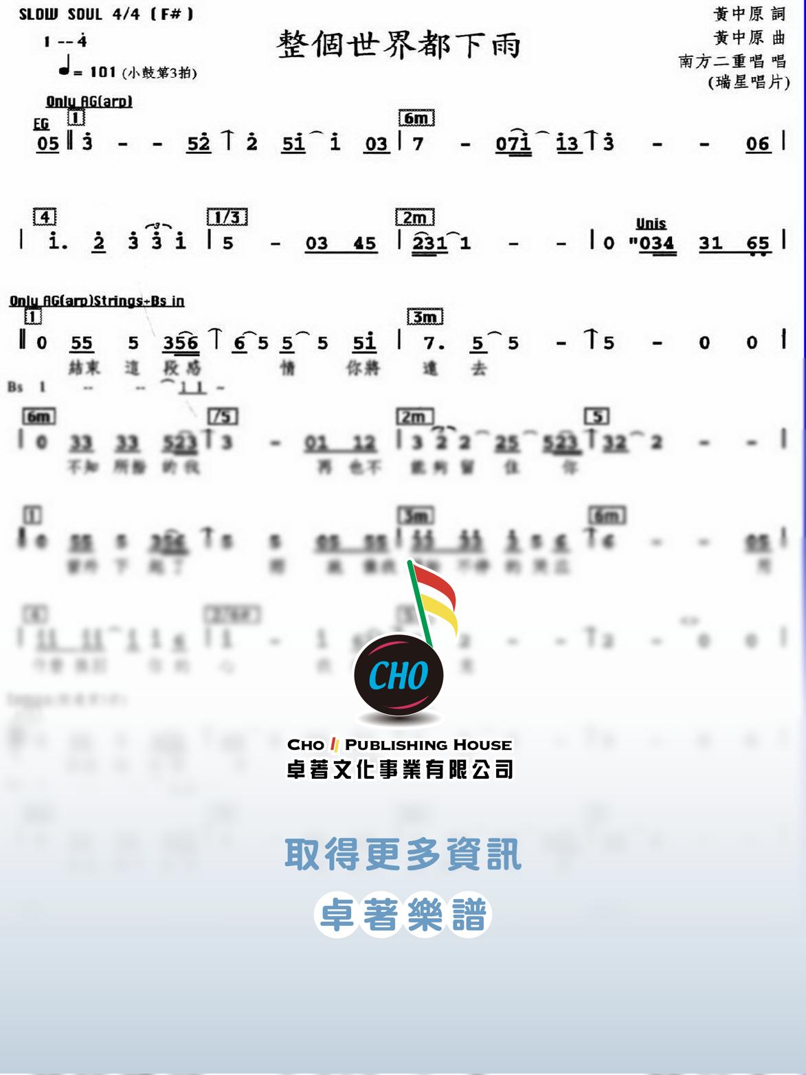 整個世界都下雨